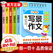 五年級(jí)上冊(cè)課內(nèi)作家必讀課外閱讀書(shū)籍 白鷺郭沫若 月跡賈平凹散文精選 落花生許地山 春酒桂花雨 我的長(zhǎng)生果 珍珠鳥(niǎo)馮驥才俗世奇人鳥(niǎo)的天堂巴金 動(dòng)物素描布封著 慈母情深 致父親致母親五年級(jí)上冊(cè) 小學(xué)生分類(lèi)