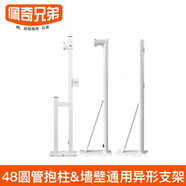 佩奇兄弟監(jiān)控支架加厚攝像頭吊裝立裝槍機(jī)高速球立柱支架室外道路小區(qū)監(jiān)控支架 抱柱&墻壁通用異形支架（1米）