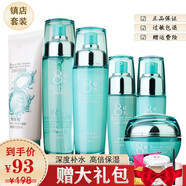 歐緹尚八杯水護(hù)膚品套裝清爽補(bǔ)水保濕女士學(xué)生化妝品8杯水乳液護(hù)膚套裝 六件套：潔面+水+乳+精華+霜+BB