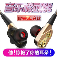 德希迪耳機有線入耳式手機通用低音炮K歌蘋果6s三星安卓華為小米有線耳塞立體聲運動游戲吃雞音樂線控耳麥 Q8活力紅