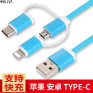 暢尼 多功能充電器套裝一拖三數據線(xiàn)安卓蘋(píng)果type-c快充線(xiàn) 適用于 一拖三數據線(xiàn) OPPO R5 R8107 R6007 R2017