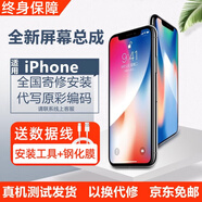 元里方 蘋果x屏幕總成 適用于iphonex xr xsmax手機(jī)觸摸原彩顯示屏安裝 蘋果13mini屏幕總成【原彩TFT柔性】