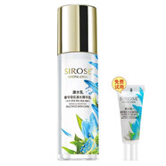 SIROSE 白皙8寶化妝品保濕護膚套裝 奢華奇肌瀑水精華乳100ml瀑水乳