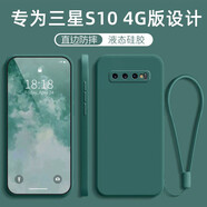 創(chuàng)力升 三星S10手機(jī)殼SM一G9730新款保護(hù)套S104G液態(tài)硅膠galaxy全包軟殼防摔超薄男女 三星S10 4G版【蒼嶺綠】掛繩+保護(hù)膜