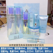 自然堂自然堂活泉微精華喜雪高保濕護膚套裝水乳面霜補水滋養(yǎng)提亮膚色套 水+精華+霜+乳