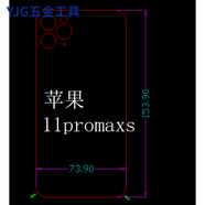 初嘯T2紫銅板筆記本手機散熱銅片DIY定制加工水冷導(dǎo)熱銅板0.3 0.5 0.8 蘋果11promaxs 【0.3厚】適合套