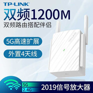 TP-LINK wifi增強(qiáng)信號放大器 WIFI中繼器 擴(kuò)展器接收器家用路由器無線AP 無線穿墻 四天線雙頻5G-1200M
