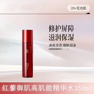 XHEH白晶紅晶紅藜御肌系列溫和清潔補(bǔ)水保濕舒柔凈顏奢養(yǎng)女 紅藜御肌高機(jī)能精華紅晶水150ml