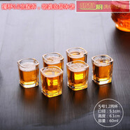 甜雅靜創(chuàng  )意水晶二兩白酒杯輕奢高檔家用酒具套裝洋酒啤酒小酒杯中式酒盅 5號1.2兩杯(60ml)到手12只