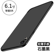 恒壕貼 適用iPhonexr手機(jī)殼 蘋果/X/XS/xsMax保護(hù)套微磨砂軟殼防摔殼 蘋果XR【炫酷黑】單殼
