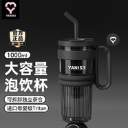 YANIS 3塑料杯耐高溫tritan吸管杯女士高顏值水杯大容量雙飲帶把手杯子 點(diǎn)萃黑色 1000ml