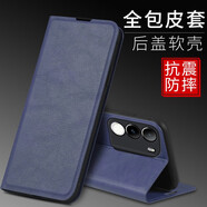 佩諾 vivo S17手機(jī)殼V2285A保護(hù)套翻蓋式皮套5G超薄硅膠軟男女款全包防摔外殼 vivo S17【對(duì)磁皮套】深藍(lán)色