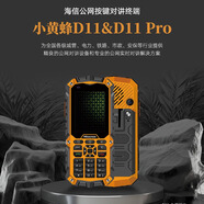 Hisense/海信 D11 Pro 智能4G全網(wǎng)通三防手機(jī)化工廠石油防爆手機(jī) 防爆無(wú)攝像頭版 1+8GB