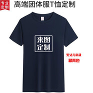 莊敘班服定制畢業(yè)高初中生小學(xué)幼兒園運動(dòng)T恤夏季學(xué)生衣工服訂制情侶 黑色 S
