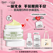 科颜氏（Kiehl's）牛油果眼霜14ml 补水保湿 护肤品礼盒 母亲节礼物女送男女友