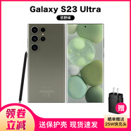 三星Galaxy S23 UltraSM-S9180 穩(wěn)勁性能大屏S Pen書寫 全網(wǎng)通5G手機(jī) S23Ultra 悠野綠 12+256GB【港臺(tái)版】6 期 免 息