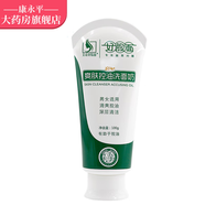 艾荘好臉面洗面奶 控油/去污/清痘/男女通用痘痘粉刺黑頭清膚潔面 100g/支 爽膚控油 1盒裝