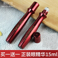 美膚寶（MEIFUBAO） 眼霜五珍彈力保濕緊致眼霜眼精華補水提眼角潤眼周熬夜呵護男女 五珍眼精華2支