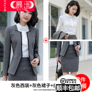 慕淘 職業(yè)裝西裝套裝女韓版2020秋裝新款時(shí)尚氣質(zhì)正裝工裝美容師工作服4S店正裝 灰色西裝+裙子+白色襯衫=三件套 L