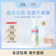 千婦戀（CHIFURE）【日本直郵】千婦戀（CHIFURE）洗面奶 暗沉護(hù)理 毛孔護(hù)理 去角質(zhì) 泡沫潔面泡沫潔面乳(泵） 180ml