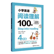 Step into reading：小學(xué)英語閱讀理解100篇（四年級）（贈外教朗讀音頻）
