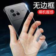 迅炫適用vivox80手機殼無(wú)邊框硬殼vivox80pro半包邊步步高VIVO X80散熱全透明5G VIVOX80【透明無(wú)邊框】