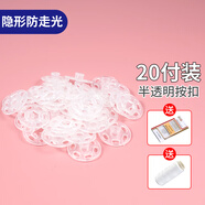 透明衣服扣子摁扣子母扣隱形扣襯衫暗扣防走光免縫裙子小按扣釘扣 半透明（送16枚針+白色線） 7mm+10mm+13mm（共60付）