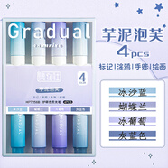 莫蘭迪色集物社軟頭熒光筆淡色系標(biāo)記筆學(xué)生用記號(hào)筆套裝彩色粗劃重點(diǎn)柔色閃光瑩光手賬筆文具做筆記用 【芋泥泡芙】4支套裝