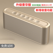 萬人迷（manovo）無線藍(lán)牙音箱收音機(jī)電腦小音響充電寶插卡U盤重低音多功能 升級版8000毫安金色帶收音功能 標(biāo)配