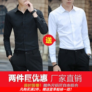 【2件裝】楠馨妤襯衫男春秋新款純色商務(wù)休閑工作上班襯衣男生青年襯衣胖子大碼襯衫男韓版 高質(zhì)量白+黑 XL碼適合130斤內(nèi)