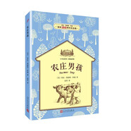 【多規(guī)格】草原上的小木屋系列叢書經(jīng)典插圖版人民文學(xué)出版社小學(xué)生四五六年級課外閱讀大森林里的小木屋小鎮(zhèn)農(nóng)莊男孩梅溪銀湖岸邊 農(nóng)莊男孩