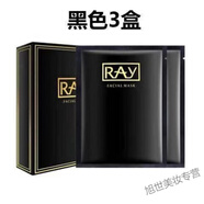 RAY ray泰國蠶絲面膜補水美百收縮毛孔保濕控油祛痘提亮一盒10片 【三盒裝】黑3盒