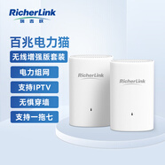 RicherLink 瑞吉聯(lián)RL65011MWL百兆迷你無(wú)線擴(kuò)展PLC電力貓?zhí)籽b家用無(wú)線路由器WIFI信號(hào)放大器穿墻寶免布線IPTV