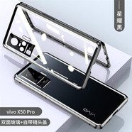 玩出色【免貼膜】vivo X50Pro手機殼x50保護套手機套雙面玻璃磁吸萬磁王金屬全包防摔高檔男女 x50 雙面玻璃【幻夜黑】自帶一體式鏡頭保護蓋