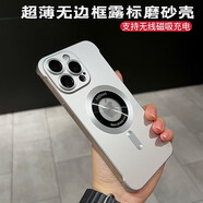 秒揚 無邊框磁吸超薄手感適用蘋果15手機殼iPhone15promax新款14pro磨砂防摔殼13帶鏡頭膜12高級 磁吸露標-【銀色】護鏡磨砂無邊框 iPhone 15