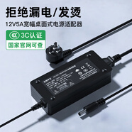金陵聲寶 12V5A電源適配器 顯示器監(jiān)控攝像頭60W電源線 工業(yè)級寬幅電壓輸入100-240V支持定制