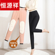 恒源祥品牌羊毛打底褲女外穿高腰加絨加厚冬季新蠶絲棉褲小腳保暖褲子 羊毛填充-戶(hù)膝羊羔款 加厚 L 【80-】