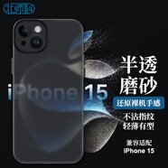Best Coac 適用蘋果15手機殼iPhone15保護套鏡頭全包磨防摔防指紋超薄硅膠軟殼BC-50半透精致黑