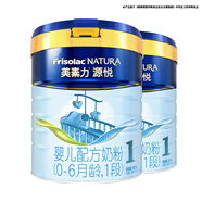 美素佳兒（Friso）美素力金裝源悅1段800g嬰兒配方奶粉0-6個(gè)月適用 2罐