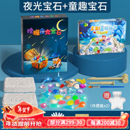 夜光寶石考古化石 兒童DIY手工挖掘天然原石恐龍套裝挖水晶寶藏標本玩具兒童節禮物 夜光寶石+多彩童趣+帶挖掘工具5件套+許愿瓶
