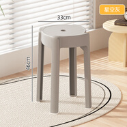 花衣裳塑料凳子家用現(xiàn)代簡(jiǎn)約可疊放加厚風(fēng)車高圓膠板凳結(jié)實(shí)耐用餐桌椅子 星空灰【摞疊收納 靜音防滑】 46cm 凈重1.15KG/凳面30cm