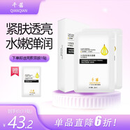 千茜 水漾緊致面膜貼水潤嫩膚鮮顏細(xì)膩彈潤柔滑緊膚輕薄服帖 升級新品十貼/盒