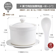 瓷航（CiH） 燉盅陶瓷餐廳燉湯盅燕窩湯盅碗帶蓋蒸蛋碗隔水燉甜品盅酒店定制 4英寸純白加厚燉盅加碟配瓷勺