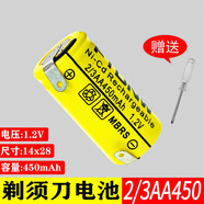 適用于飛科電動(dòng)剃須刀電池1.2V超人FS373fs372 711充電電池通用更換 2/3AA450 【帶焊片】