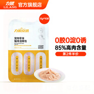 力狼 貓條貓零食 成幼貓通用寵物貓咪零食貓濕糧 【0淀粉】混合口味15g*10支