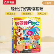 樂(lè )樂(lè )趣互動(dòng)發(fā)聲書(shū)：我會(huì )讀ABC 0-6歲樂(lè )樂(lè )趣互動(dòng)發(fā)聲書(shū)兒童語(yǔ)言早教書(shū)