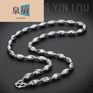 泉敏胖東來品質(zhì)鉑金項(xiàng)鏈男銀鍍白l金轉(zhuǎn)運(yùn)珠情侶銀飾鏈子999橄欖珠 8毫米65厘米81克加厚款