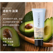 米藍晞（Milensea）米藍希護手霜女秋冬季滋潤保濕補水清爽不油膩以色列 清新牛油果單支盒裝 乳白色