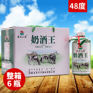 套馬人家奶酒整箱蒸餾型奶酒禮盒裝內蒙特產(chǎn) 48度奶酒王500ml*6瓶