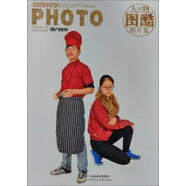 二手圖酷人物照片集-深度教學(xué)PHOTO  9787530573716 9成新